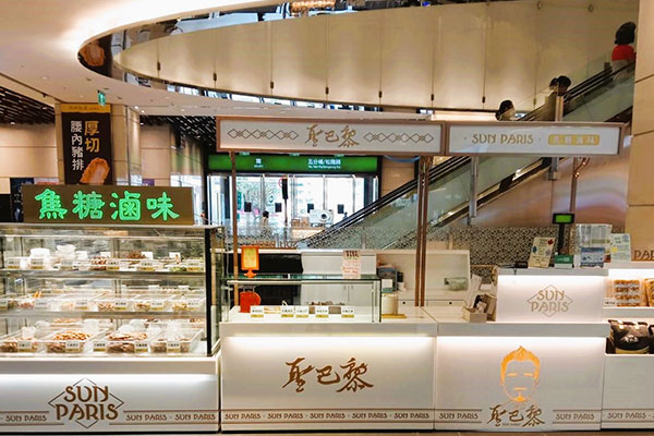 松山Citylink壹號店