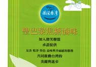 【天下雜誌】微笑聯盟 共同承諾幸福台灣