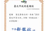 獲邀參與【台北年貨大街活動】