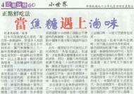 小世界 報導