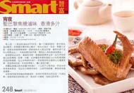smart智富 報導