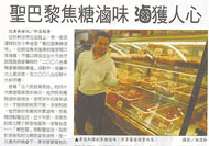 新店風情畫 報導