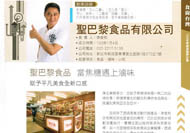 100年經濟部創業圓夢計畫