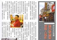 重車悠遊誌 報導