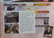 非凡新聞週刊 報導