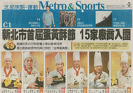 中國時報 報導