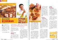 創業搶鮮誌 報導
