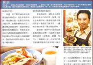 創富誌 報導