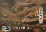 台視一步一步一腳印 發現新台灣 專訪
