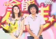 東森綜合全能估價王 介紹