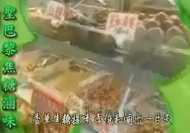 東森願望台灣 專訪