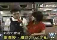 中視新聞SNG連線 專訪