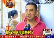 東森財經新聞 獨家報導