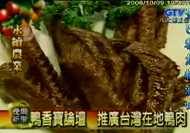 八大新聞 獨家報導