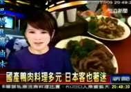 20081009三立新聞 獨家報導